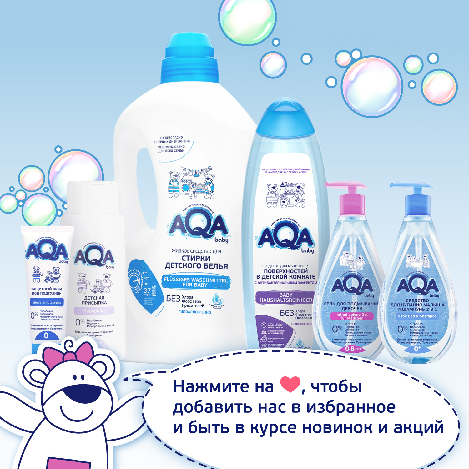 Гель для подмывания девочек AQA baby 400мл с 0месяцев - фото 6