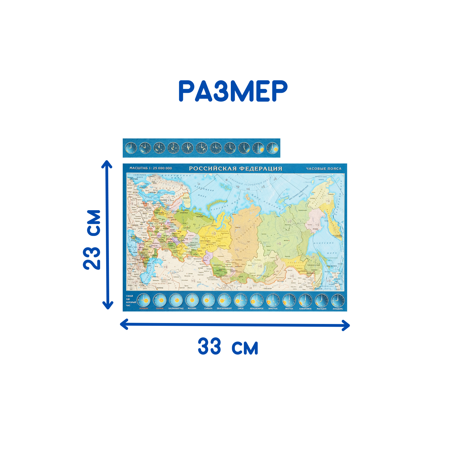 Карта-пазл АГТ Геоцентр Россия часовые пояса - фото 7