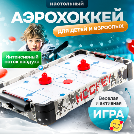 Настольная игра FAIRYMARY аэрохоккей