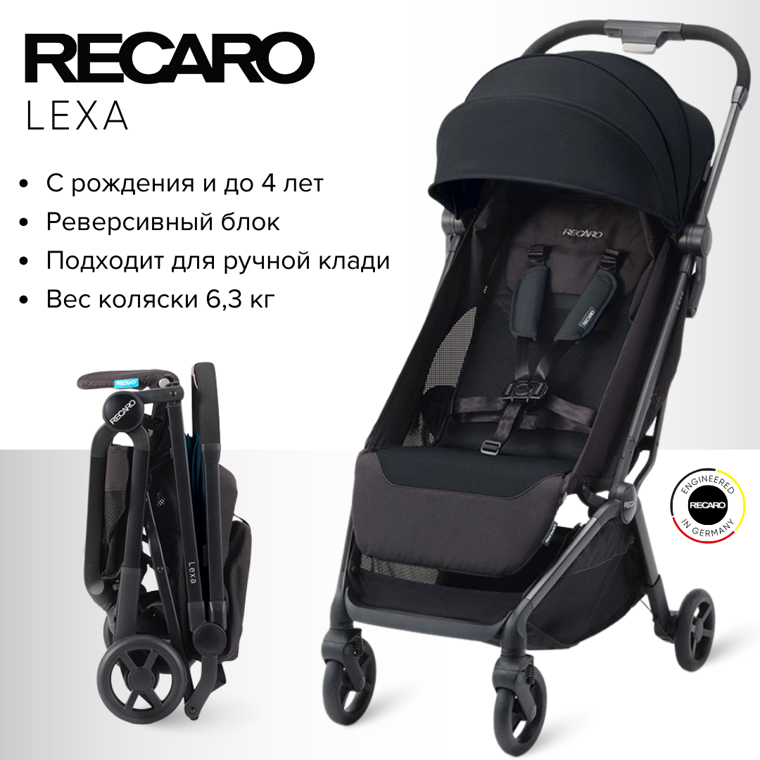 Коляска Recaro Lexa Select night black с рождения до 4 лет - фото 2