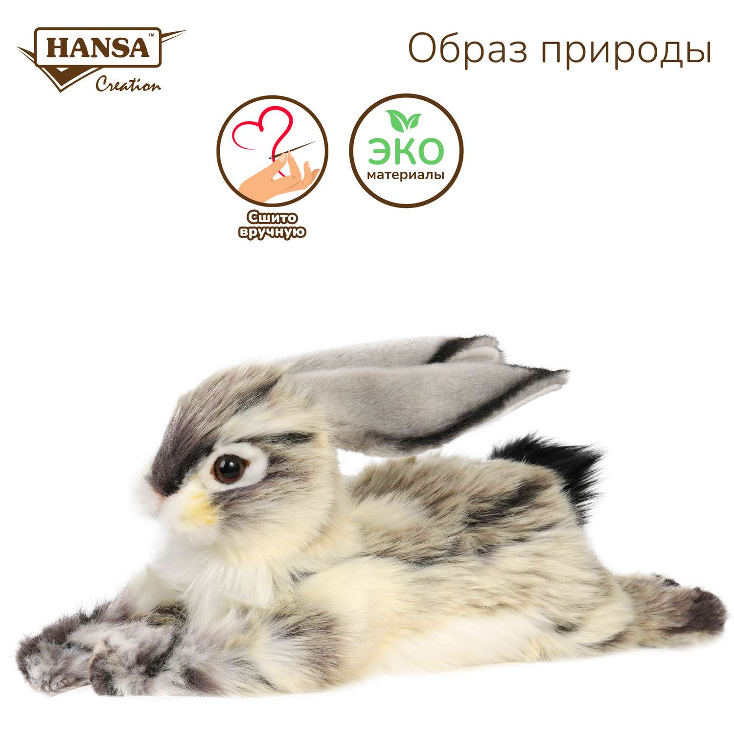 Реалистичная мягкая игрушка Hansa Кролик вислоухий серый 40 см - фото 1