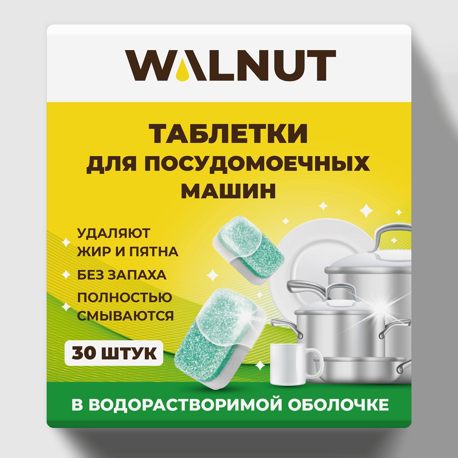 Таблетки для посудомоечной машины WALNUT 30 штук 600 г - фото 5