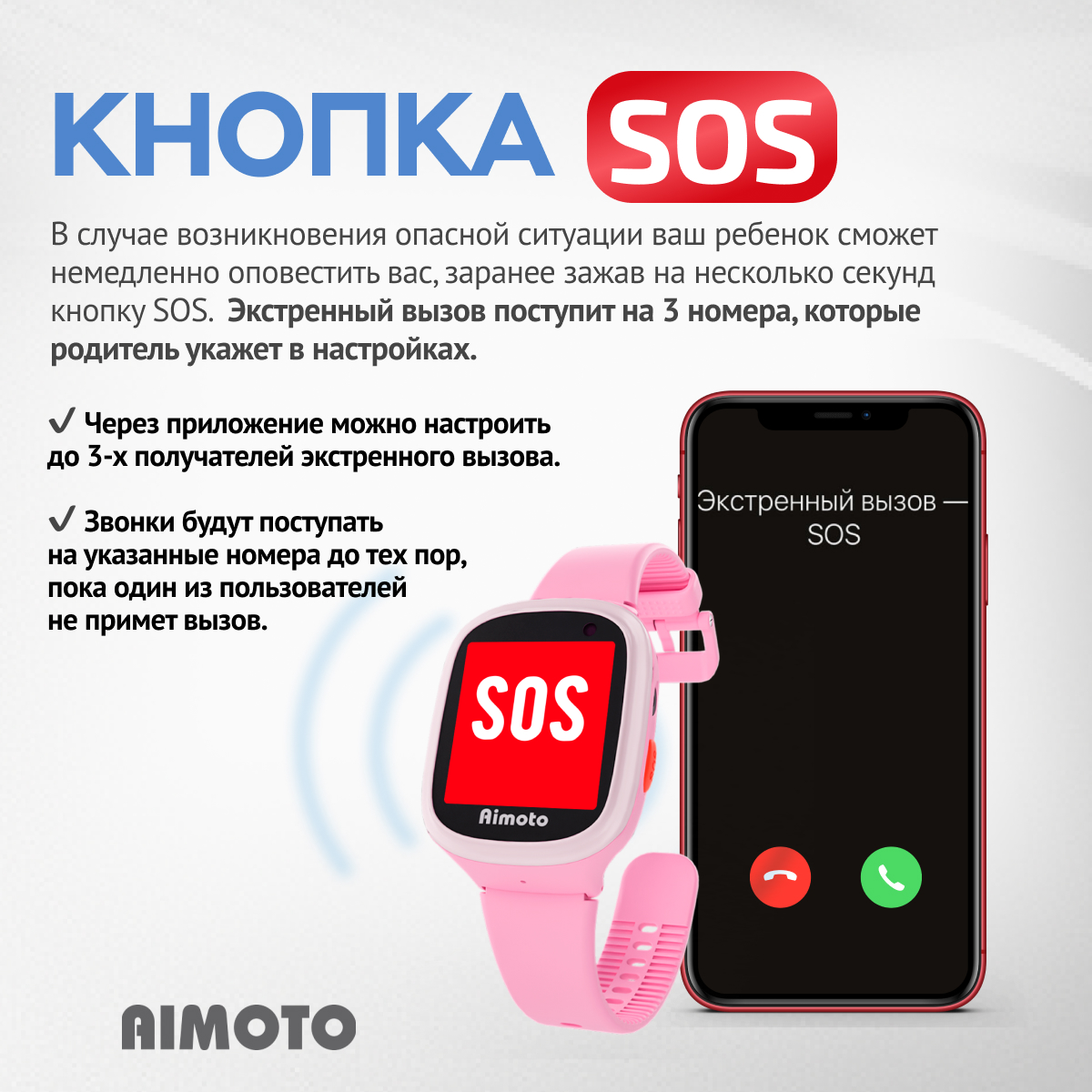 Детские смарт-часы Aimoto Start с GPS и SIM картой в комплекте цвет розовый - фото 3