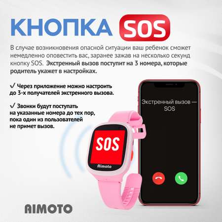 Детские смарт-часы Aimoto Start с GPS и SIM картой в комплекте цвет розовый