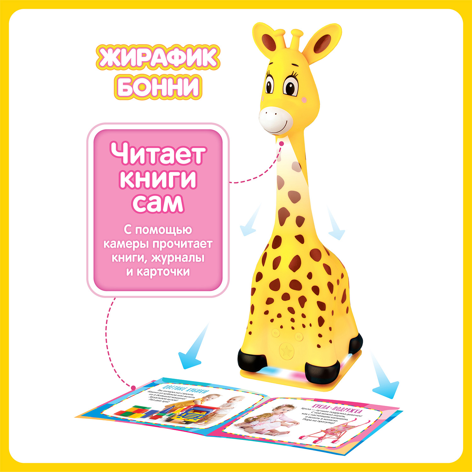 Интерактивная игрушка BertToys Жирафик Бонни оранжевый