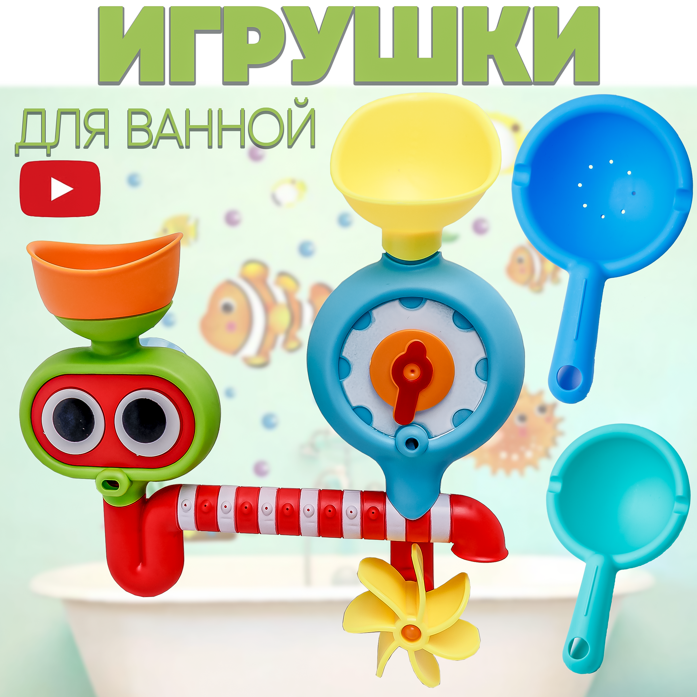 Игрушка для ванной BAZUMI набор на присосках для купания малышей - фото 2