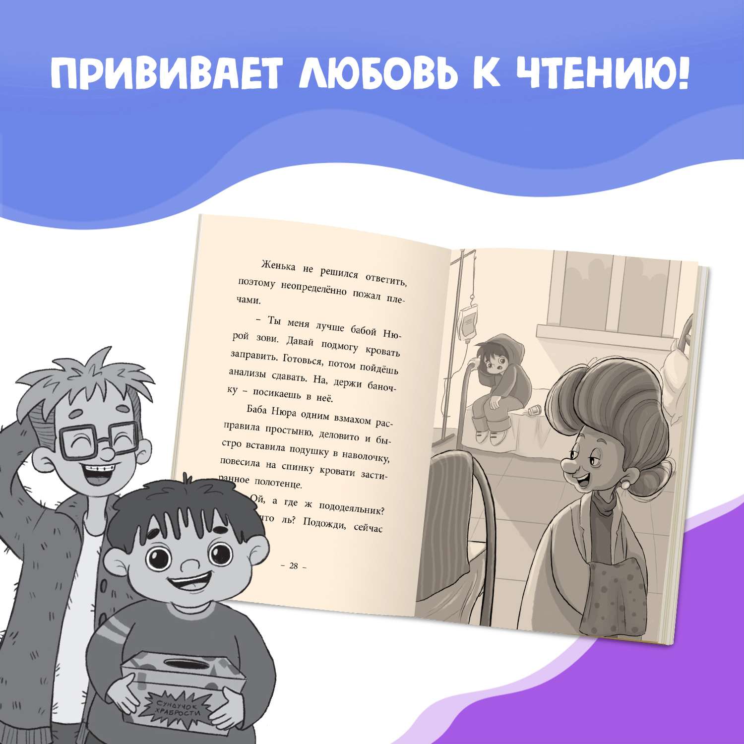 Набор книг Проф-Пресс Я читаю. Блокадный танец Ленинграда+Рассказы для  школьников+Сундучок храбрости