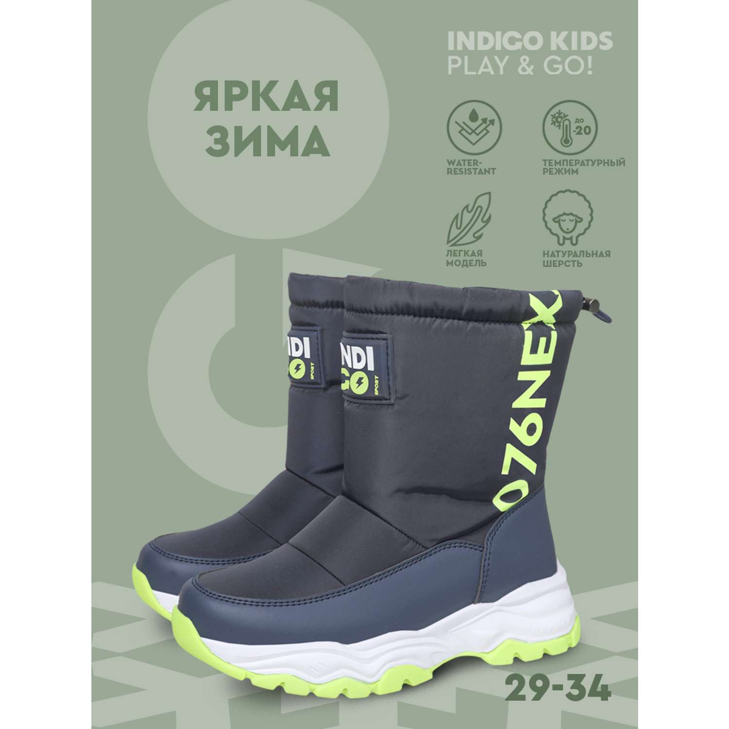 Дутики Indigo kids 65-0125B - фото 6