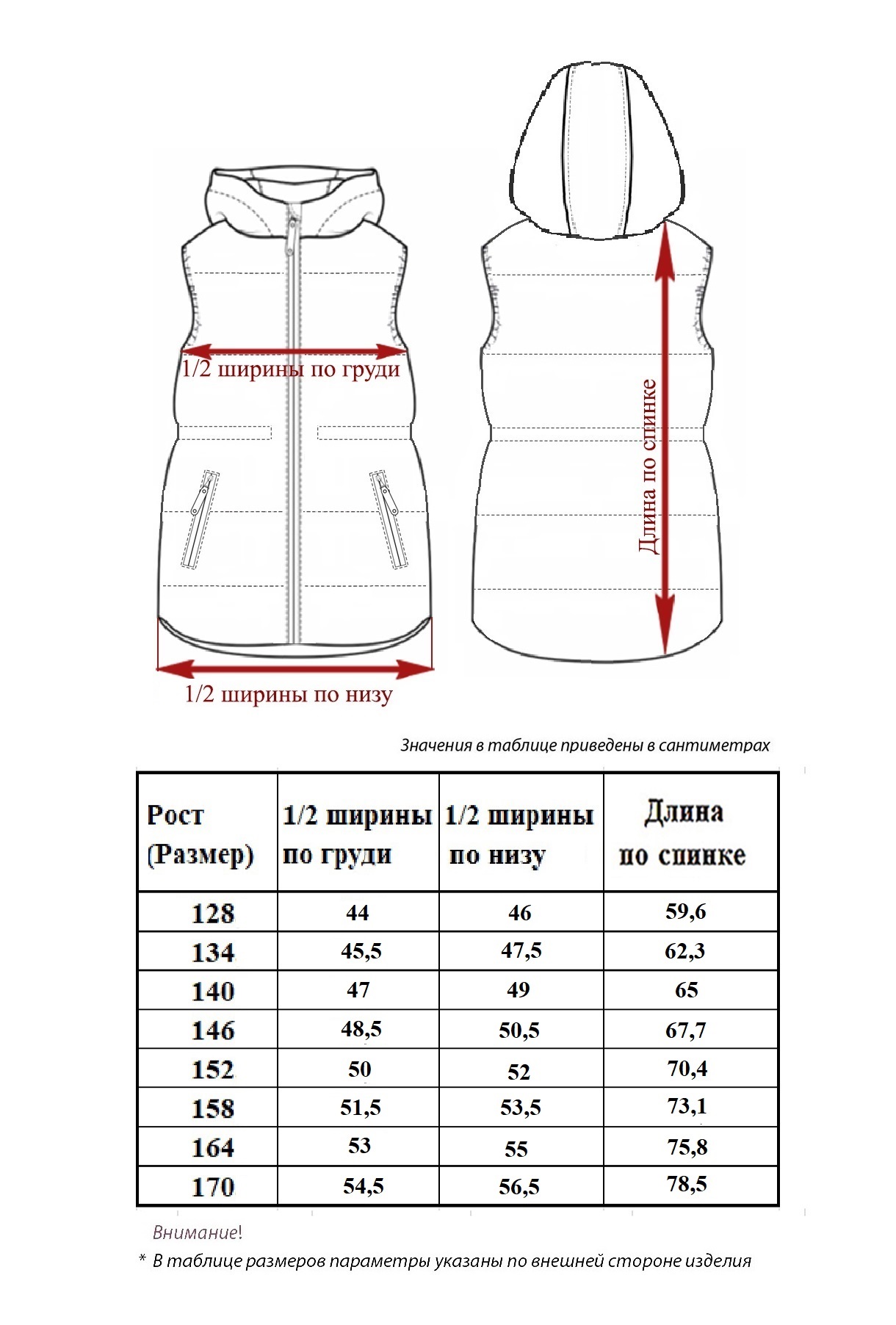 Жилет WBR 67-036 (Голубой) - фото 6