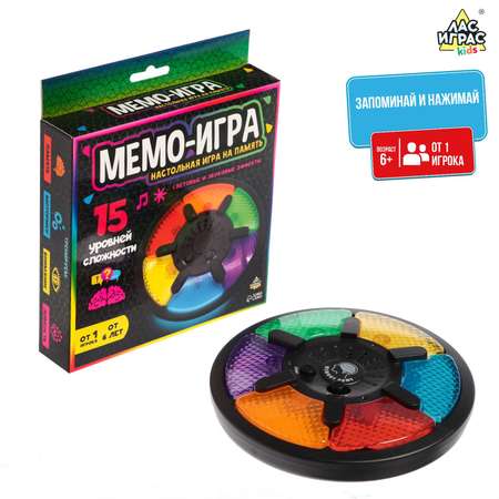 Настольная игра Лас Играс KIDS на память «Мемо игра»