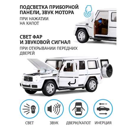 Внедорожник АВТОпанорама Mercedes Benz G350d 1:32 белый