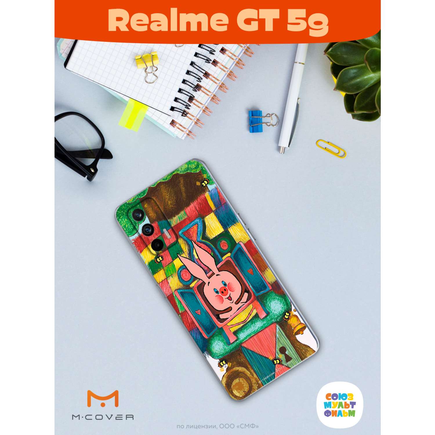 Силиконовый чехол Mcover для смартфона Realme GT 5G Союзмультфильм Довольный Пятачок - фото 3