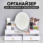 Органайзер для косметики oqqi и аксессуаров с зеркалом настольный