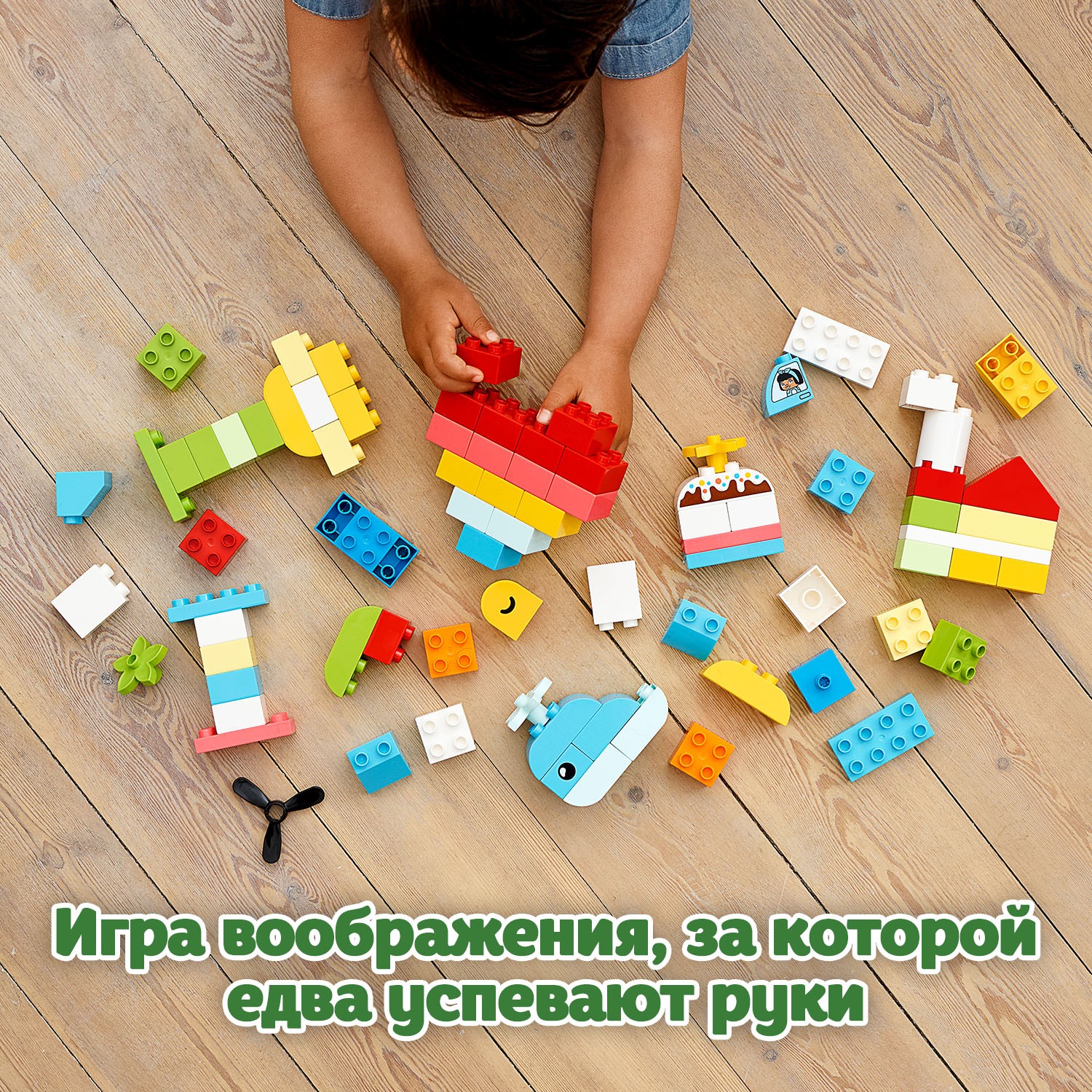 Конструктор LEGO DUPLO Classic Шкатулка-сердечко 10909 - фото 6