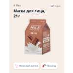 Маска тканевая APieu Шоколад с молочными протеинами 21 г