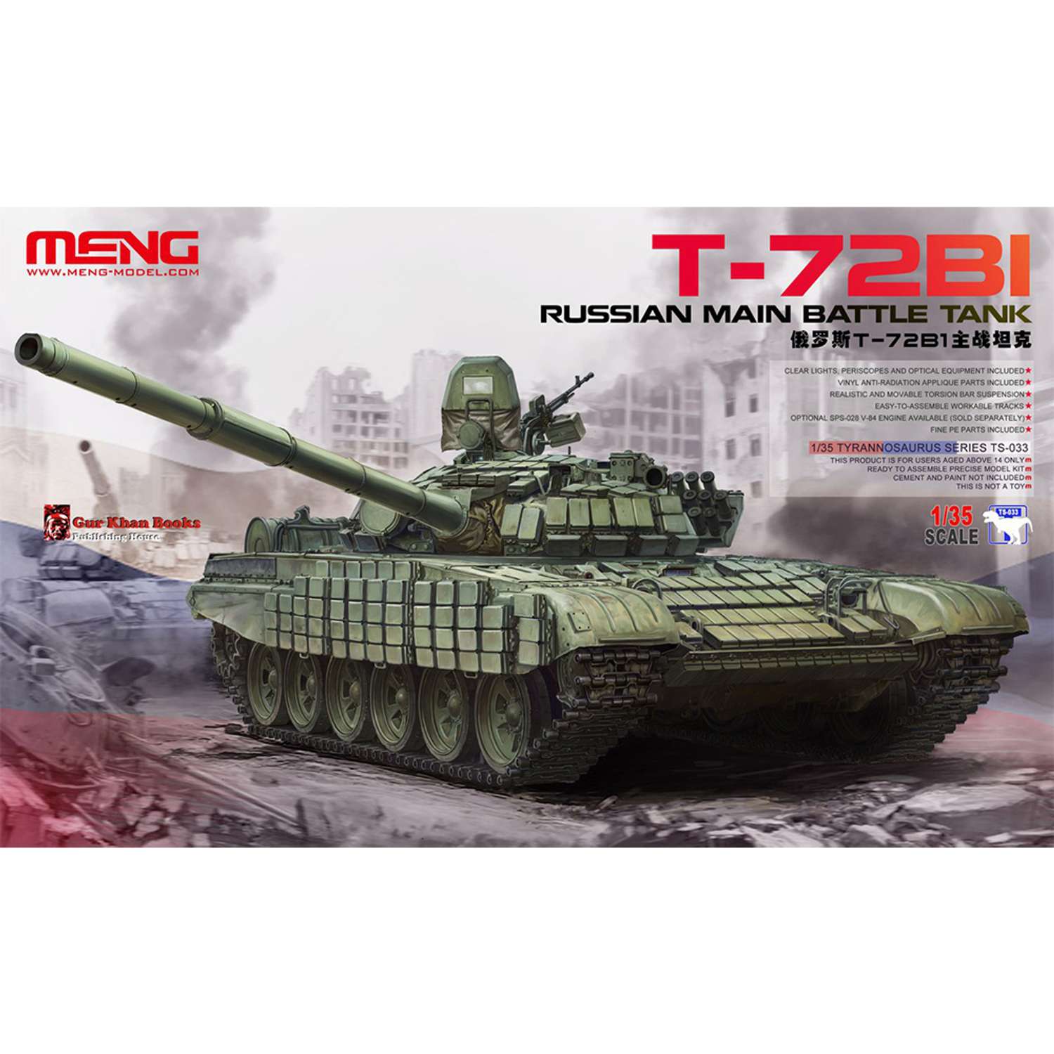 Сборная модель MENG TS-033 танк T-72B1 1/35 53232622552 - фото 2