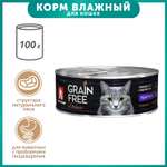 Корм влажный для кошек Зоогурман 100г Grain free телятина консервированный