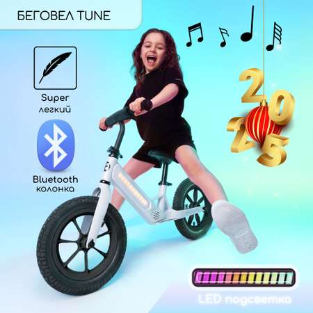 Беговел Amarobaby Двухколесный Tune белый