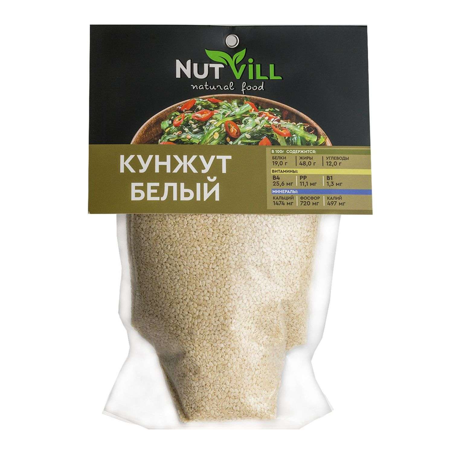 Семена Nutvill белого кунжута 500г - фото 1