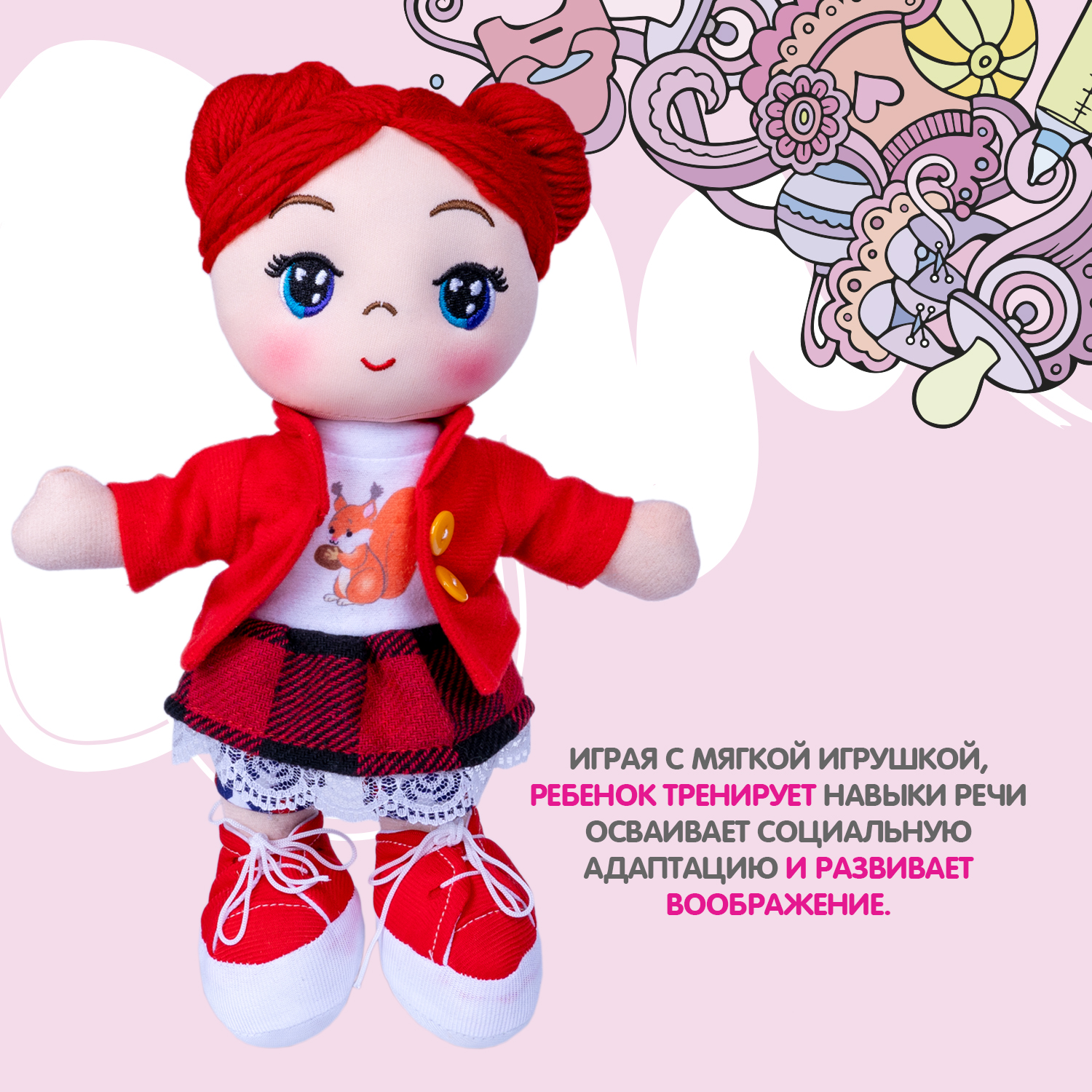 Кукла мягкая BONDIBON Агата 26 см красные волосы ВВ5514 - фото 11