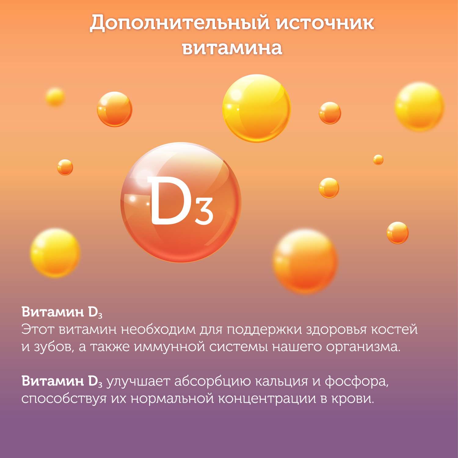 БАД Мармеладки БонДижон Витамин D3 - фото 2