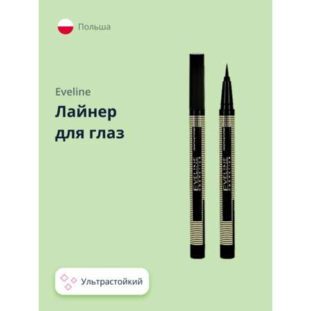 Подводка-фломастер EVELINE Precise brush liner ультрастойкий