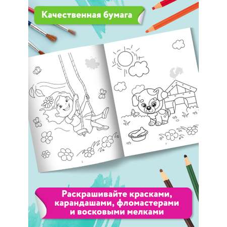 Книга Феникс Раскрась и наклей: В деревне: Книжка-раскраска с наклейками