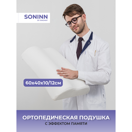 Ортопедическая подушка Innomat Soninn orto 60x40x10/12