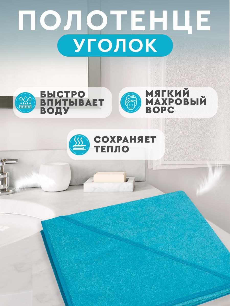 Полотенце-уголок FunEcotex махровое с капюшоном 100х110 см - фото 2