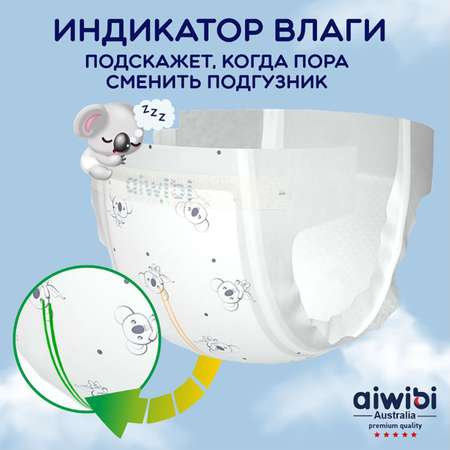 Подгузники детские AIWIBI Comfy dry