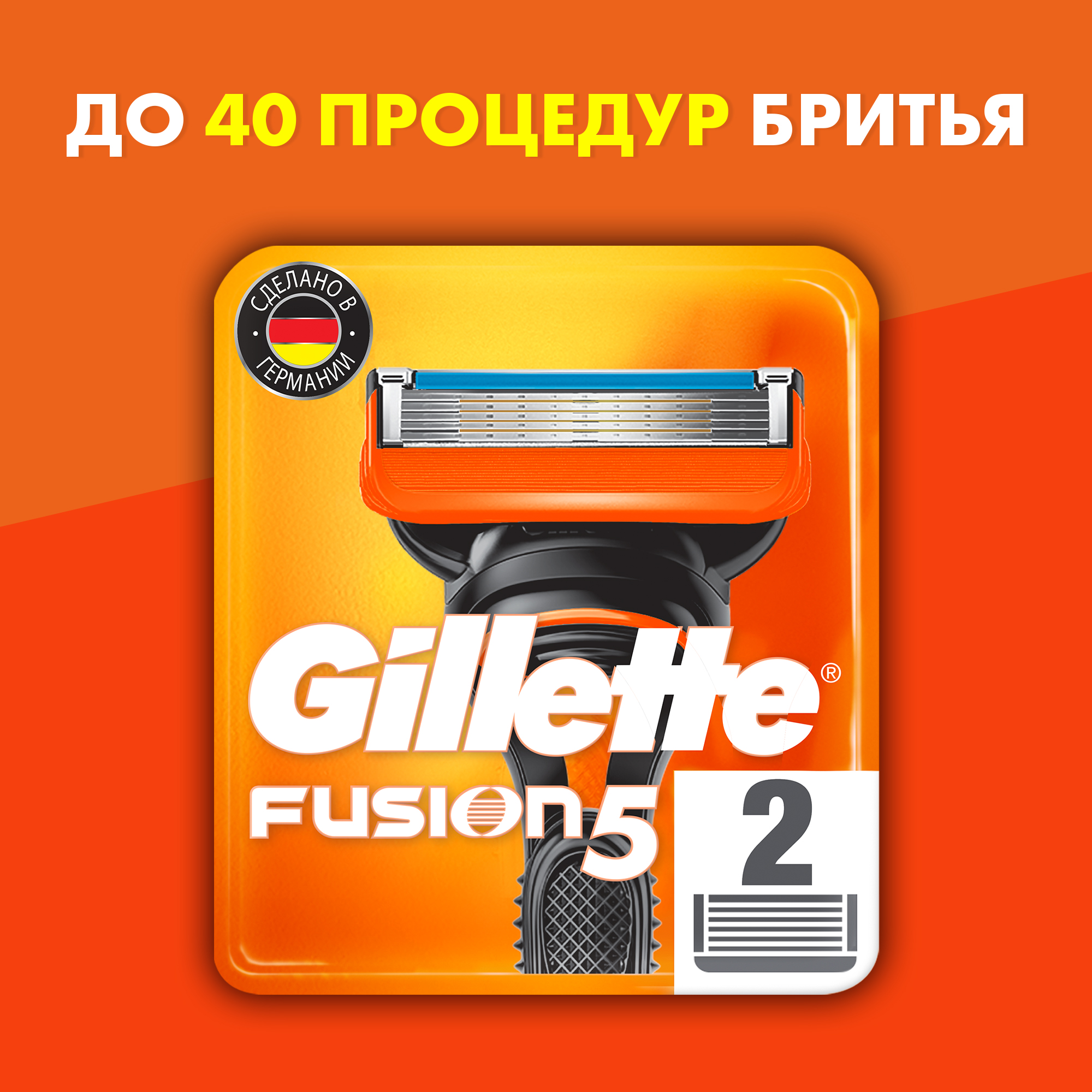 Кассеты сменные для бритья Gillette Fusion5 2шт - фото 2