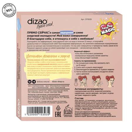 Патчи для лба DIZAO Голубые гидрогелевые 100% Гиалуроновая кислота 5 пар в упаковке