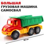 Самосвал Colorplast