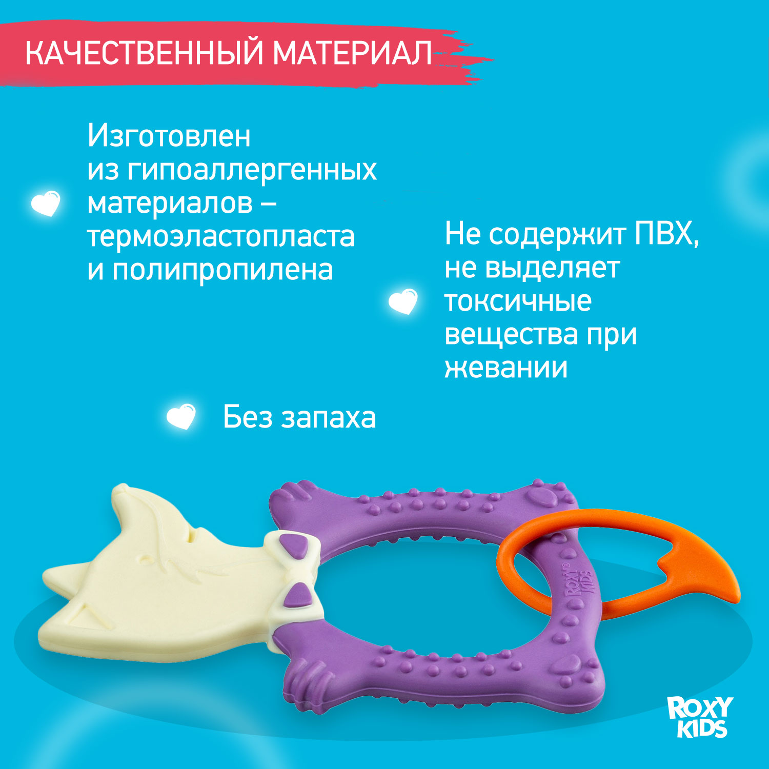 Прорезыватель для зубов ROXY-KIDS Fox teether цвет фиолетовый - фото 4