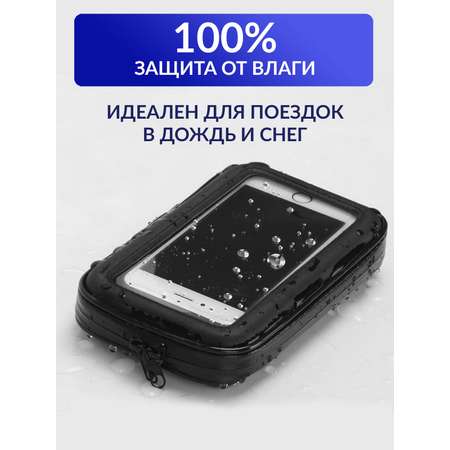 Водонепроницаемый держатель Mellingward на велосипед