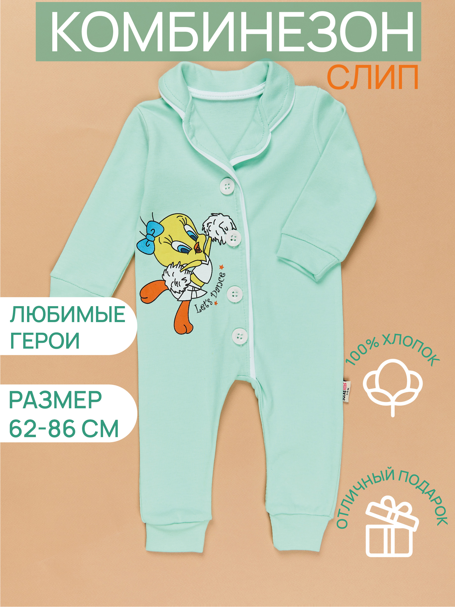 Комбинезон STAR KIDZ 1042 мятн - фото 2