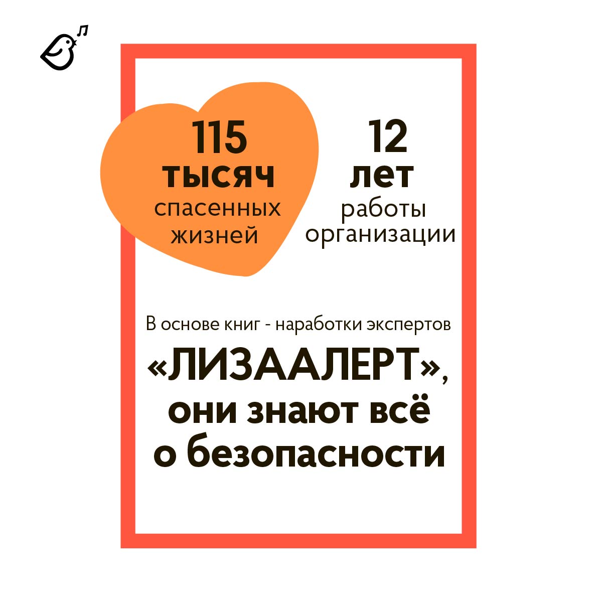 Опасные приключения Веры и Саши. Уровень Одни дома