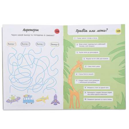 Книга Эксмо Лучшие игры и головоломки в дорогу