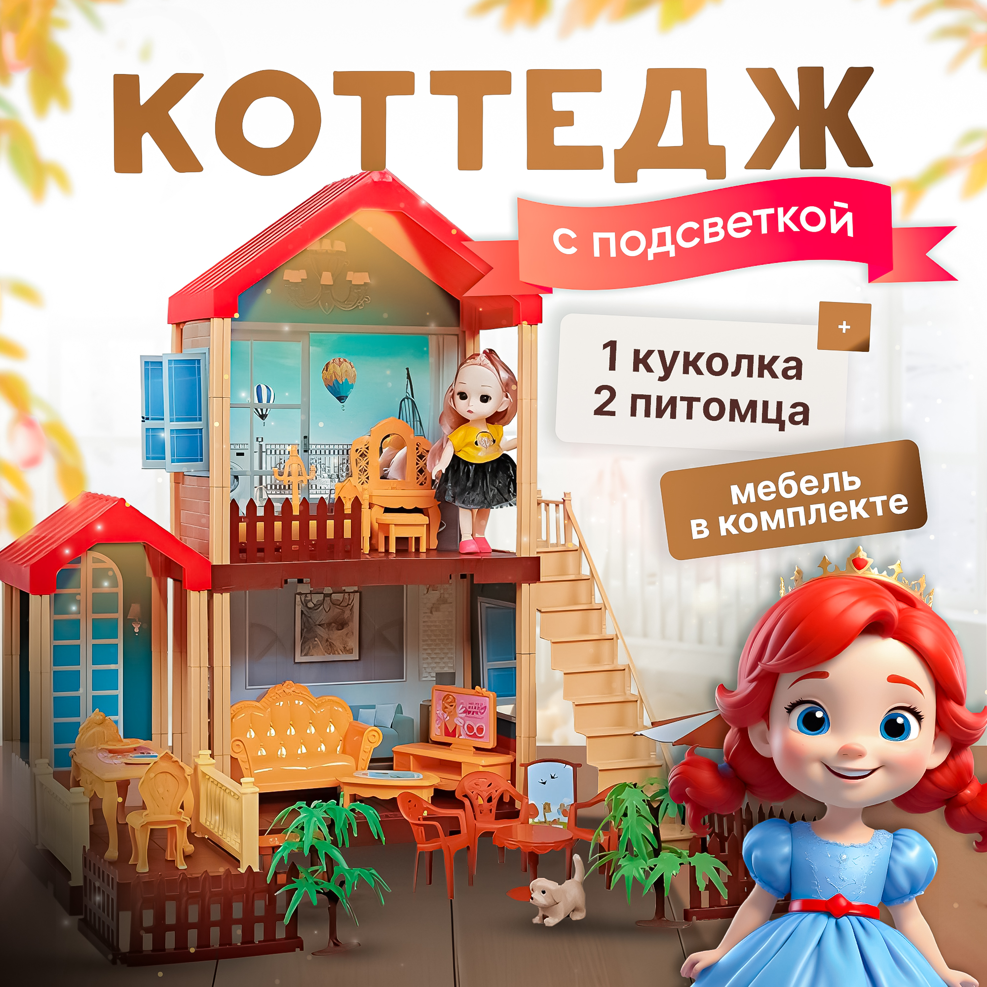 Кукольный дом SHARKTOYS двухэтажный дом в комплекте кукла питомцы 11500006 - фото 1