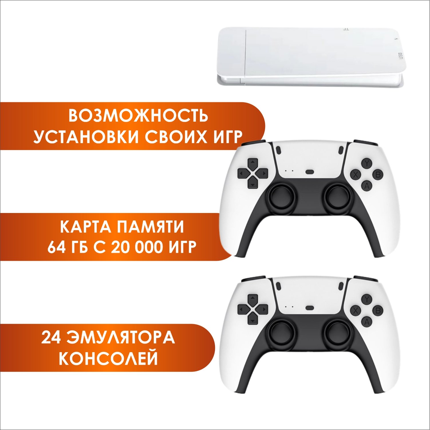 Консоль SmartRules Игровая приставка для телевизора купить по цене 3993 ₽ в  интернет-магазине Детский мир