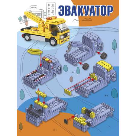 Конструктор BONNY CAT 3D Транспорт 5 моделей