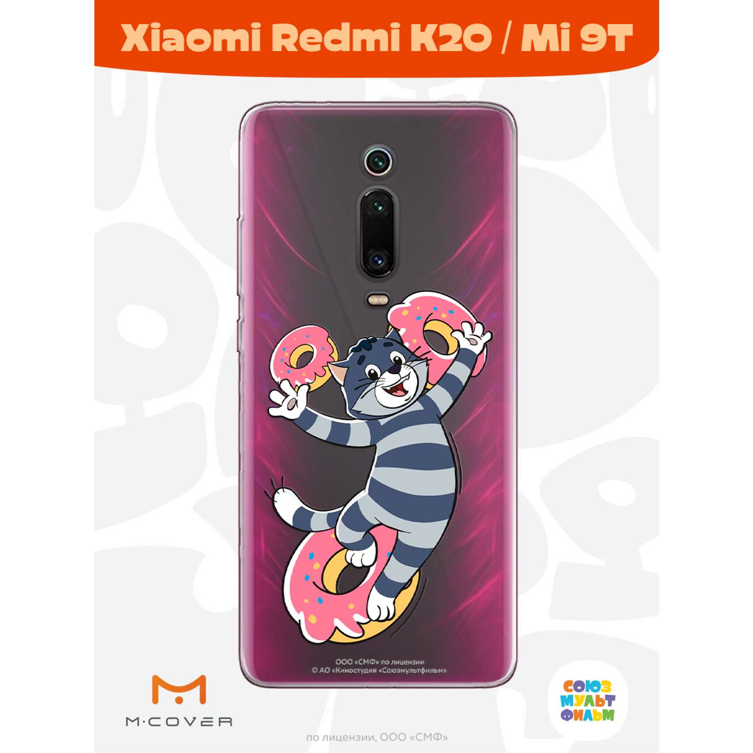 Силиконовый чехол Mcover для смартфона Xiaomi Redmi K20 Mi 9T Союзмультфильм Диета Матроскина - фото 2