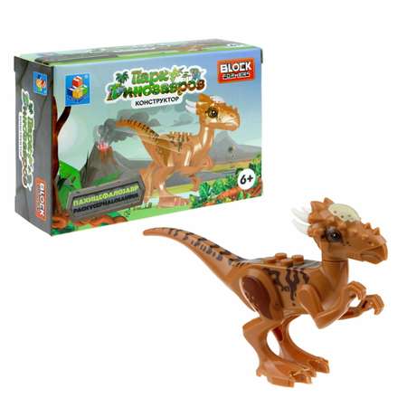 Игрушка сборная Blockformers 1Toy Парк динозавров Пахицефалозавр