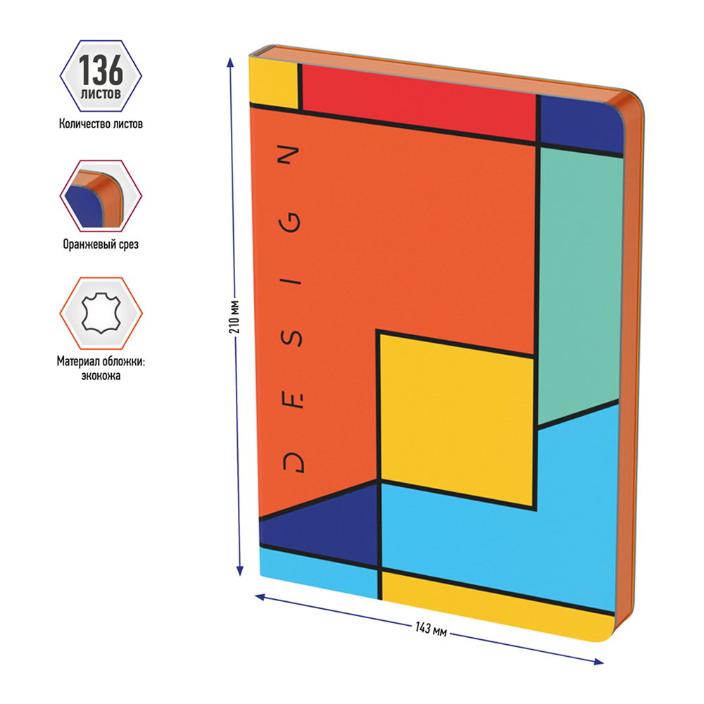 Ежедневник Berlingo недатированный А5 136 листов Color Block кожзам оранжевый срез с рисунком - фото 3