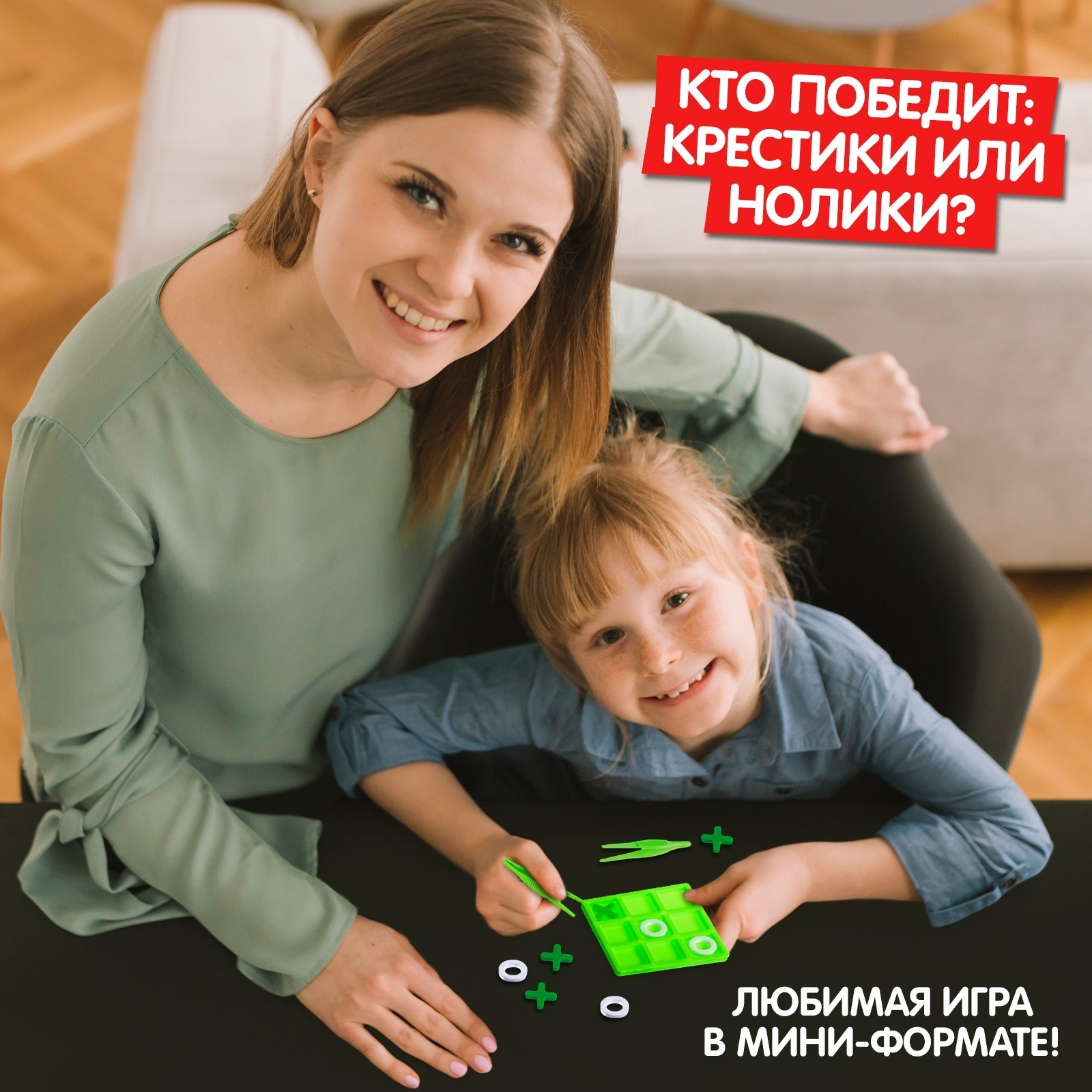 Настольная игра для детей Лас Играс KIDS «Крестики против ноликов», 2 игрока, 3+ - фото 4