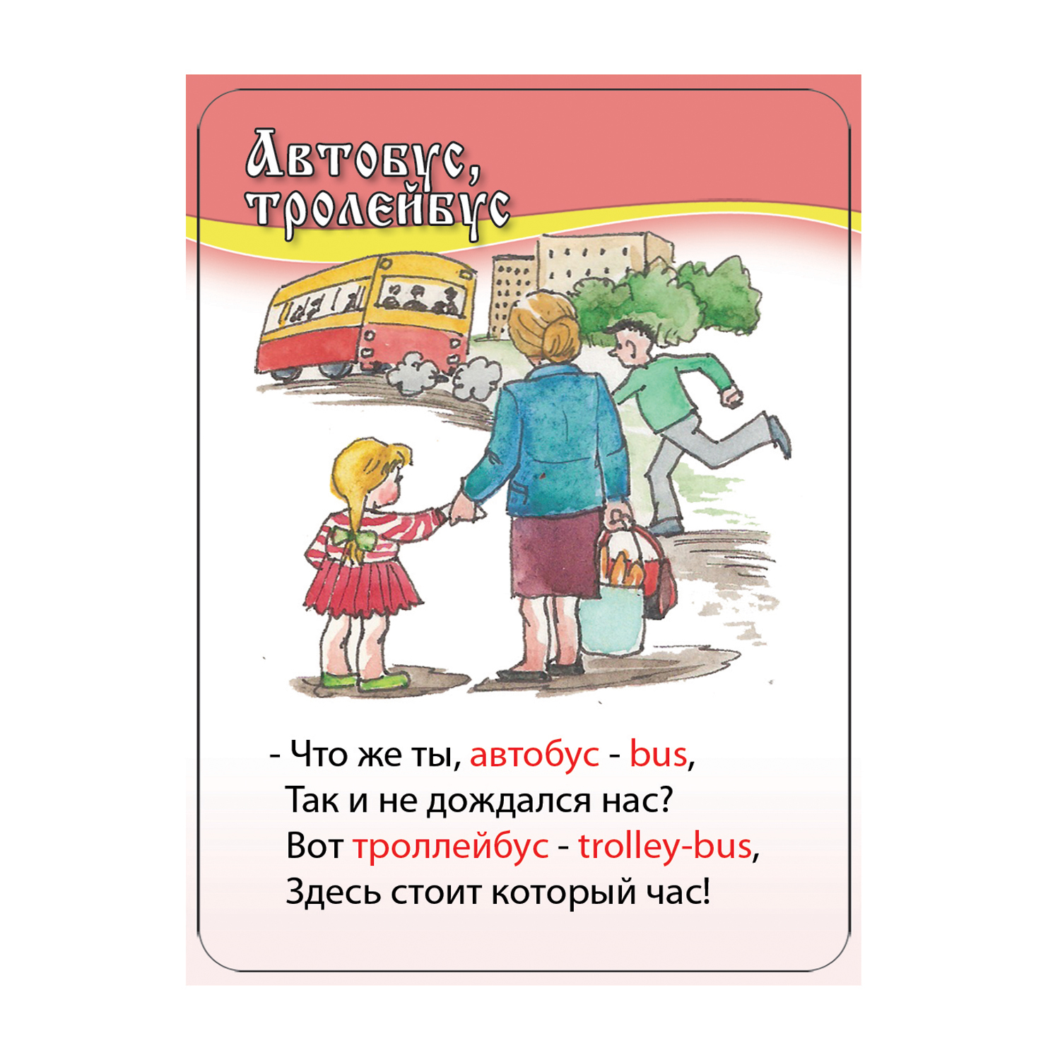 Развивающие обучающие карточки Шпаргалки для мамы Английский язык -  настольная игра для детей купить по цене 390 ₽ в интернет-магазине Детский  мир