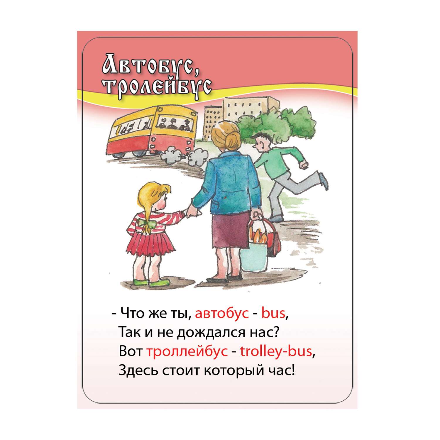 Развивающие обучающие карточки Шпаргалки для мамы Английский язык - настольная игра для детей - фото 3