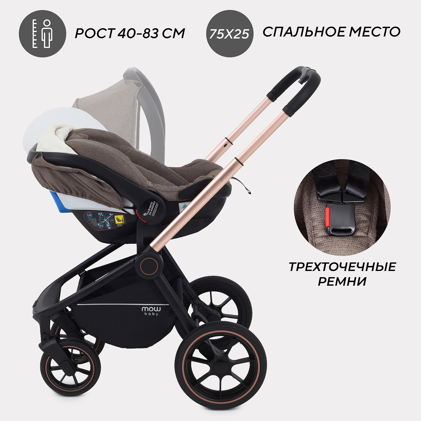 Коляска детская универсальная MOWbaby ZOOM PU 3в1 RA087 Gold Cacao Brown - фото 14