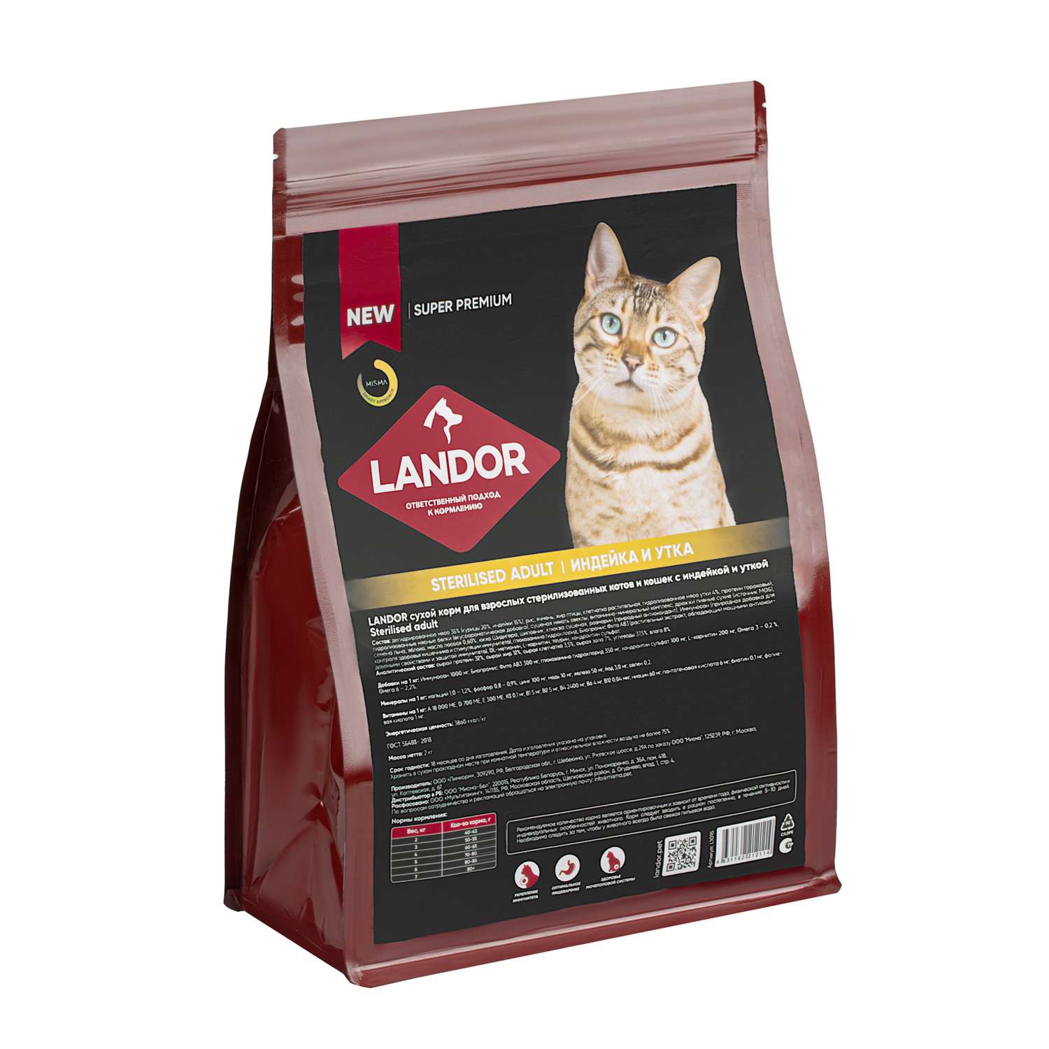 Корм для кошек Landor 2кг стерилизованных c индейкой и уткой сухой - фото 2