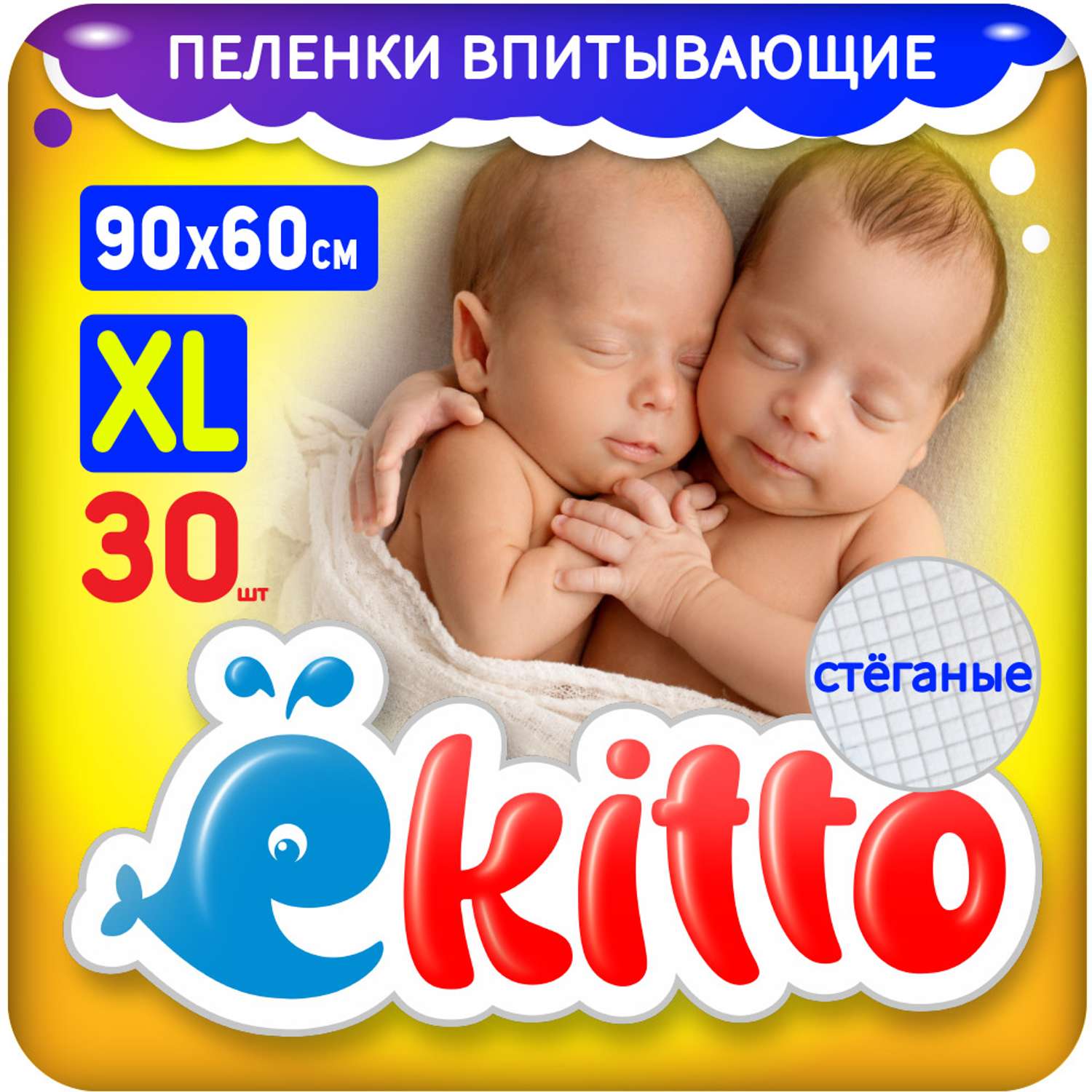 Пеленки одноразовые Ekitto для новорожденных впитывающие 60х90 30 шт - фото 1
